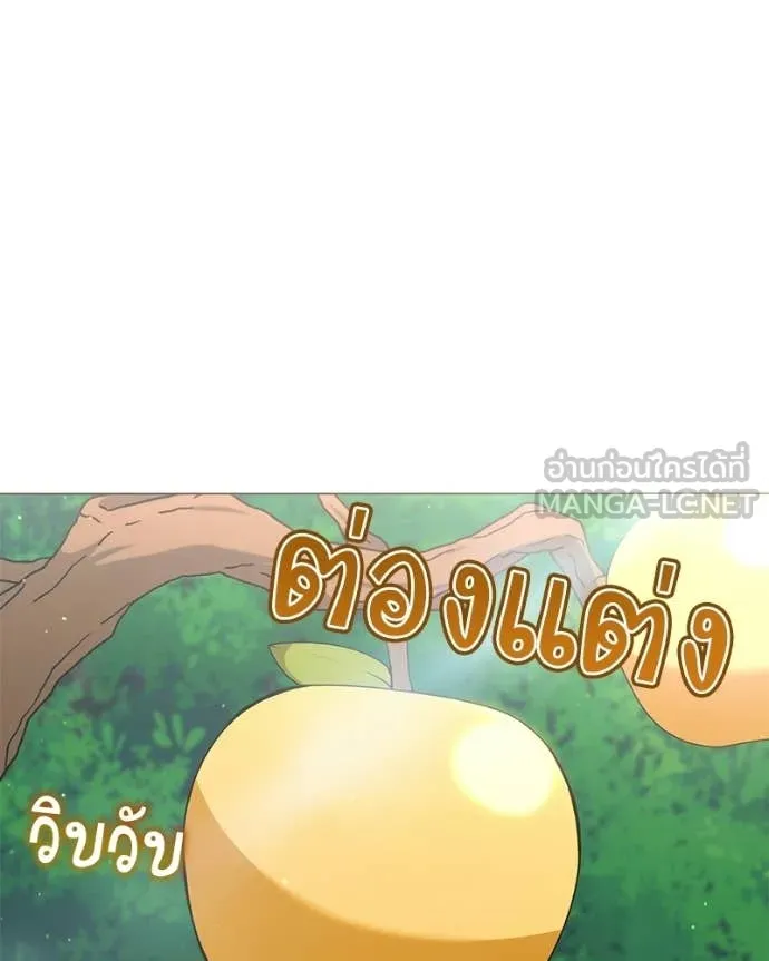 คนสวนโลกฮันเตอร์ ตอนที่ 96 รูปที่ 9