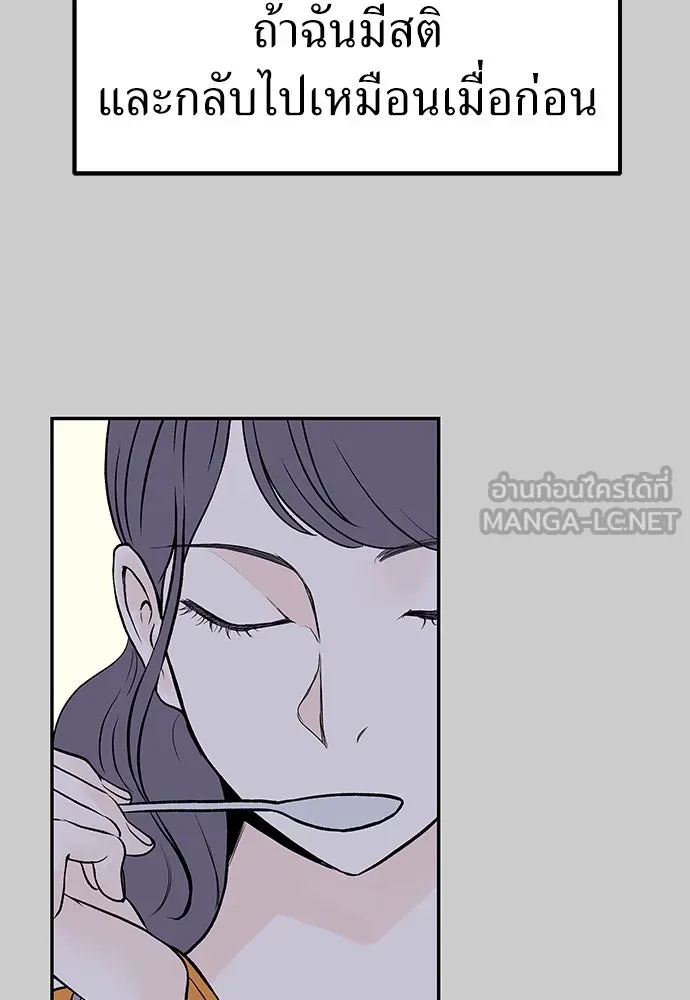 ถ่านไฟเราไม่เก่าเลย ตอนที่ 13 รูปที่ 69