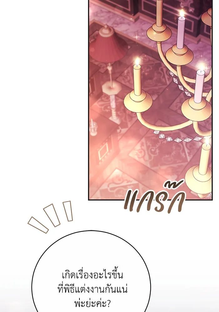 ย้อนเวลาพลิกชะตาทายาท ตอนที่ 8 รูปที่ 77