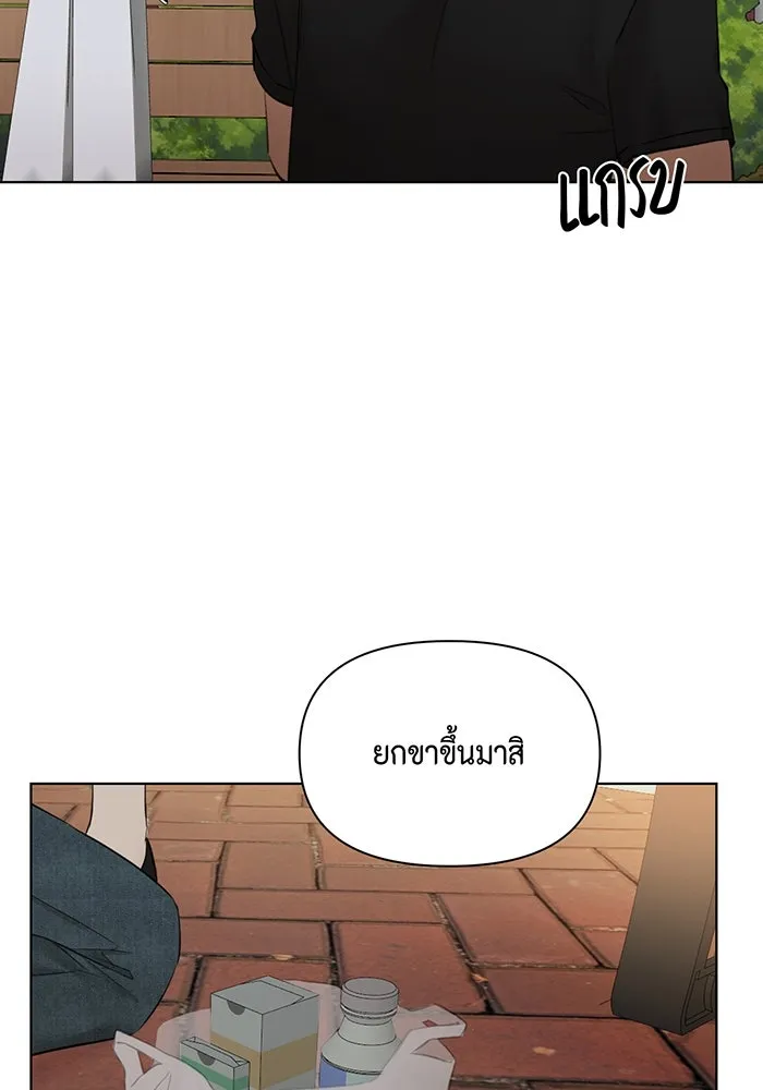 เพียงรุ่งอรุณ ตอนที่ 36 รูปที่ 10