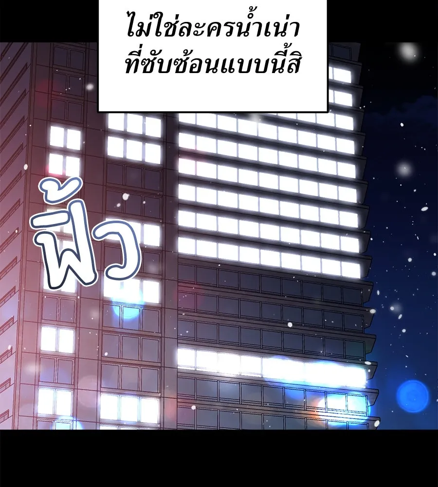 ปรารถนารักอันงดงาม ตอนที่ 1 รูปที่ 155