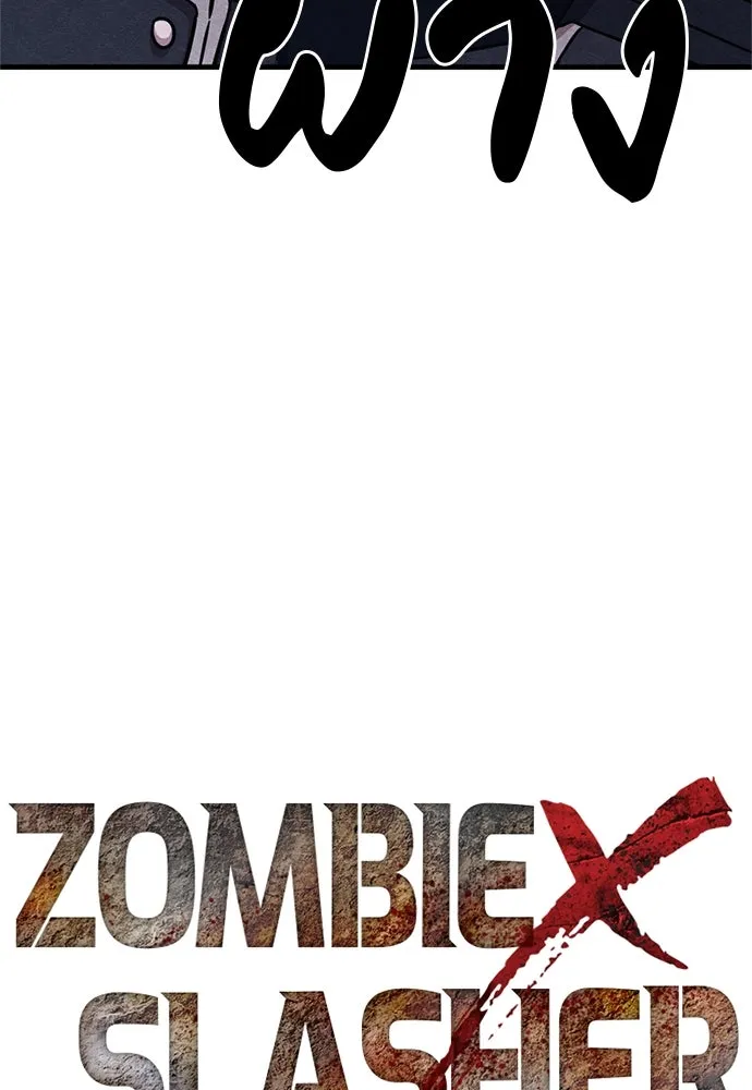 Zombie X Slasher ตอนที่ 58 รูปที่ 10