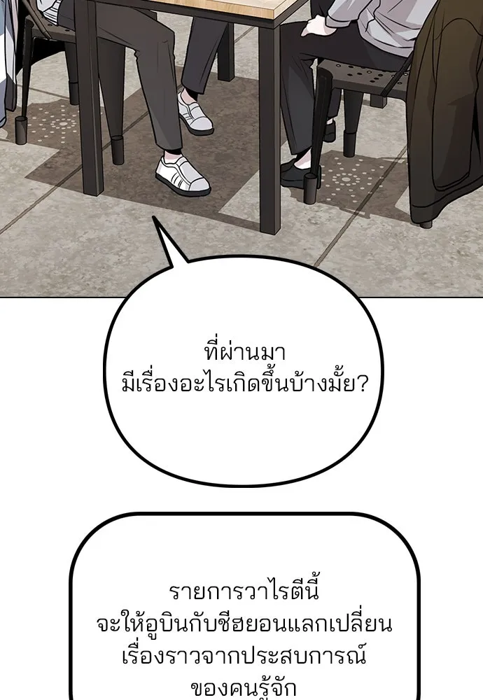 รักผิดแผน ตอนที่ 11 รูปที่ 79