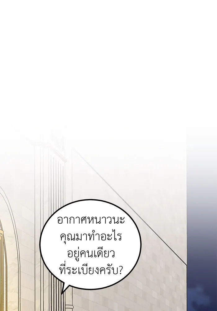 ครอบครัวพรรค์นั้น ฉันไม่มีวันกลับไป ตอนที่ 40 รูปที่ 79