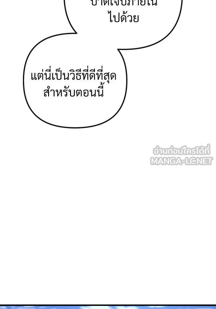 สัปดาห์นี้งดอัปตอนใหม่ ตอนที่ 75 รูปที่ 75