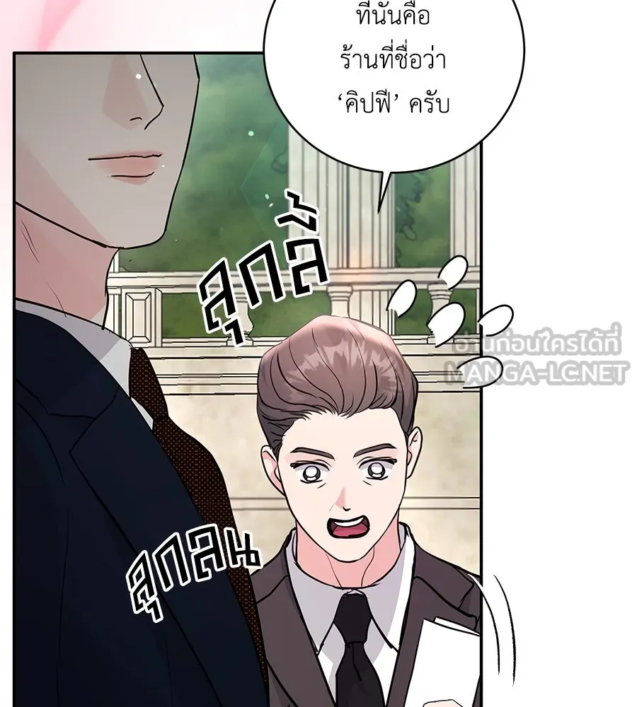 คิมหันต์นิรันดร ตอนที่ 35 รูปที่ 90