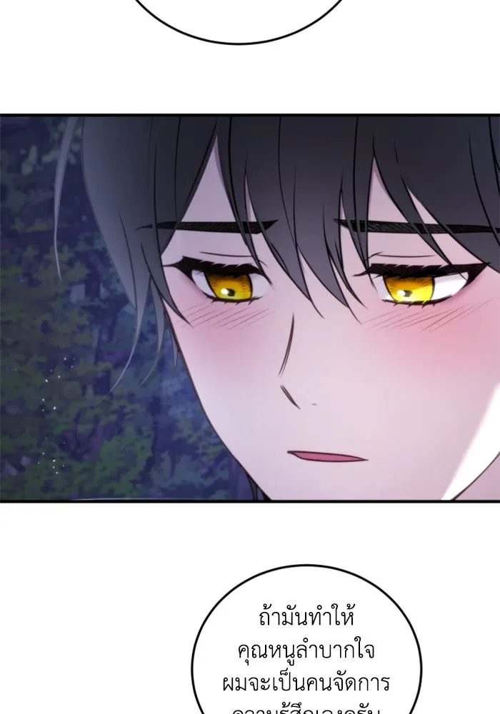 ตัวร้ายอย่างฉันขออยู่อย่างสงบ ตอนที่ 40 รูปที่ 80