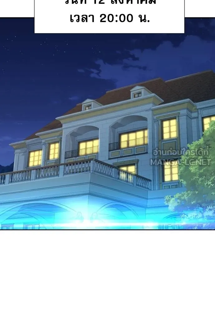 หลานอัจฉริยะ ตอนที่ 33 รูปที่ 80