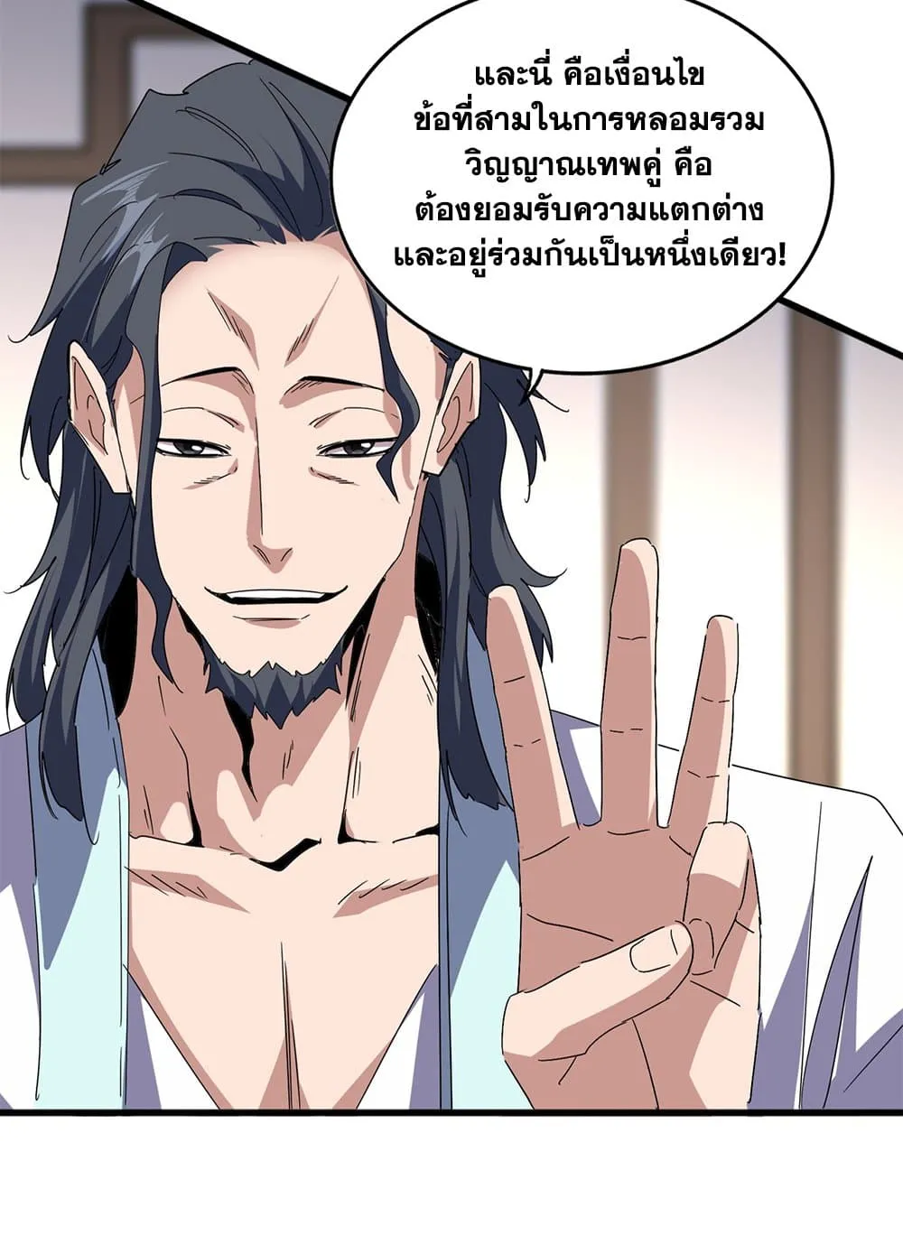 Magic Emperor ราชาจอมเวทย_ ตอนที่ ตอนที่ 697 รูปที่ 29