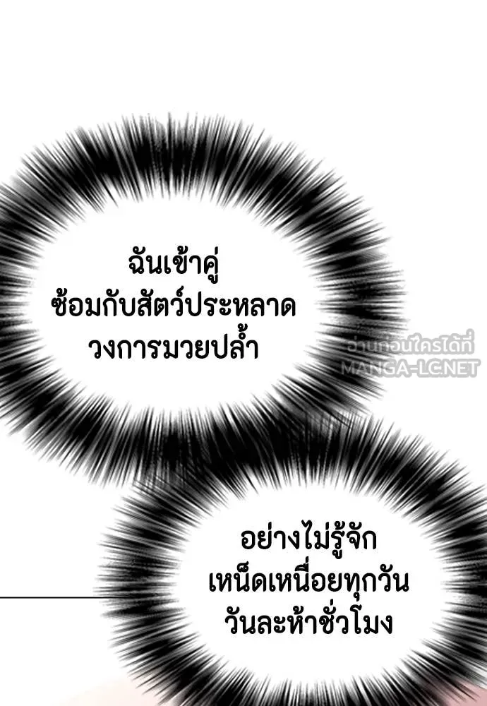 หมาหัวเน่า ตอนที่ 124 รูปที่ 59