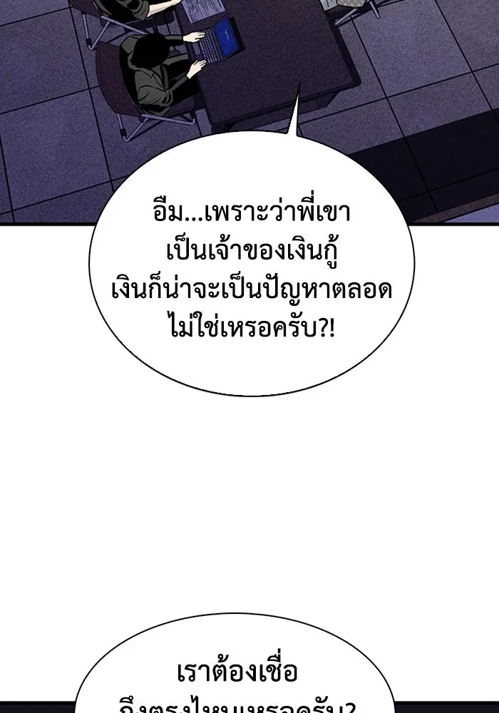 มีนา เกิดมาล่า ตอนที่ 40 รูปที่ 82