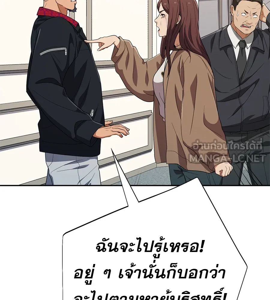 คอลเซ็นเตอร์เปลี่ยนชีวิต ตอนที่ 33 เงาแห่งความตาย รูปที่ 207