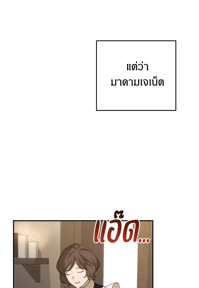 ฉันจะจีบท่านดยุกแดนเหนือ ตอนที่ 85 รูปที่ 85