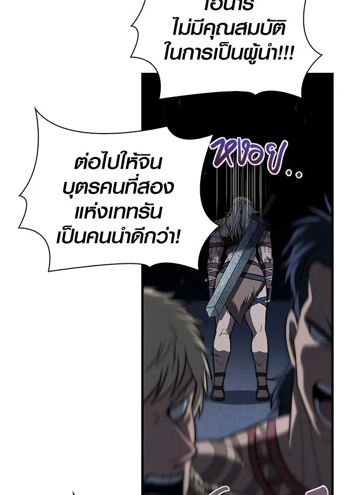 เอาชีวิตรอดในเกมฉบับคนเถื่อน ตอนที่ 2 รูปที่ 113
