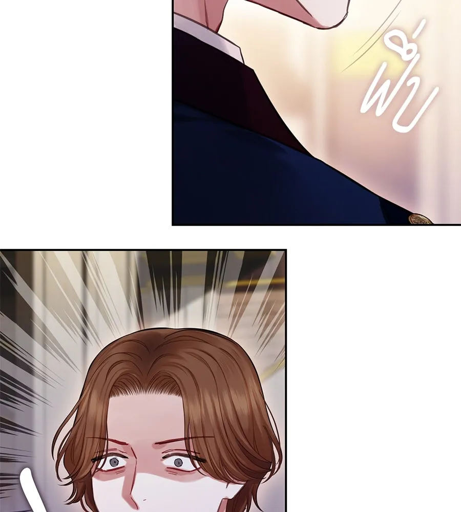 บาสเตียน ตอนที่ 13 รูปที่ 100