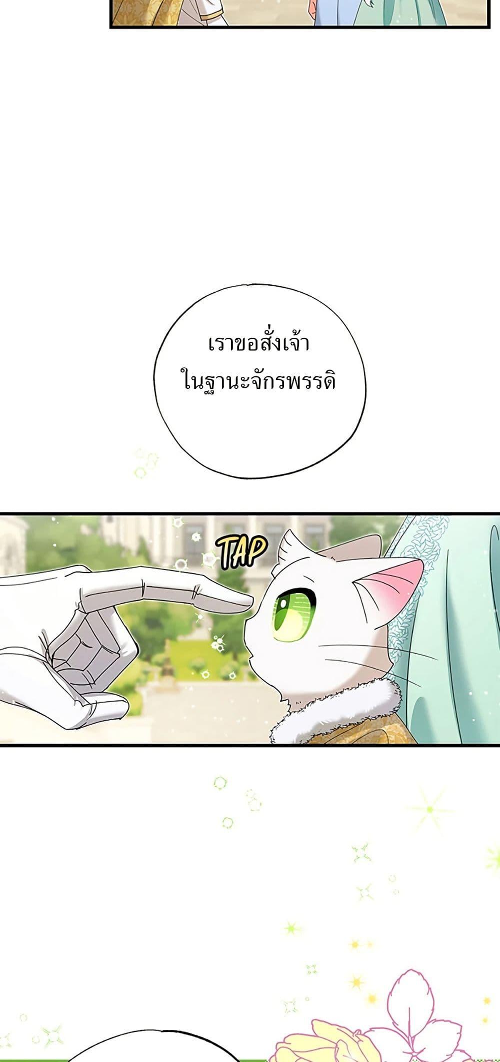 Manga-lc-com อ่านมังงะ อ่านการ์ตูน ออนไลน์ ฟรี I Became the Emperor’s Cat ตอนที่ 1 2 3 4 5 6 7 8 9 10 11 12 13 14 ฟรี ไม่มีโฆษณา Manga-lc - อ่าน มังงะ อ่าน การ์ตูน ออนไลน์ อ่านมังงะ ฟรี