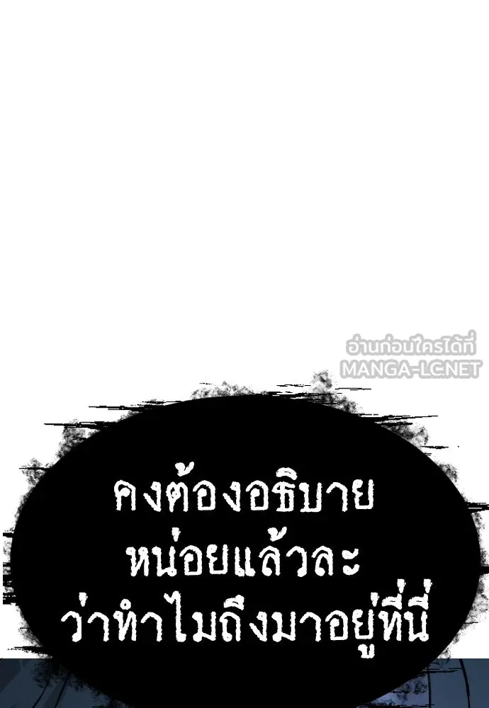 นักฆ่าย้อนวัย ตอนที่ 18 รูปที่ 12