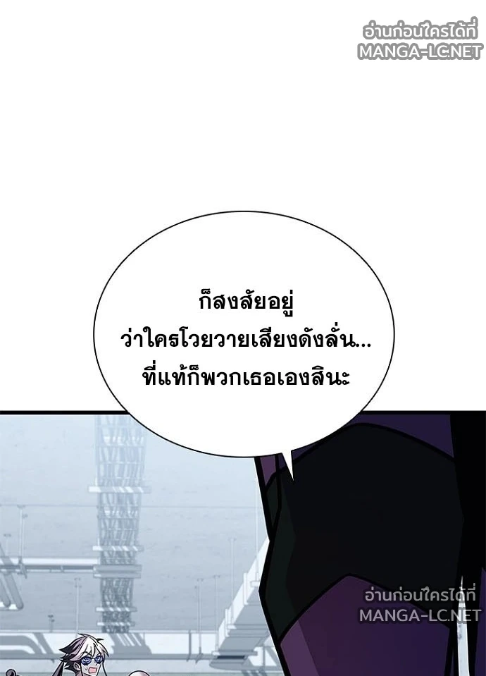 Villain to kill ตอนที่ 233 รูปที่ 182