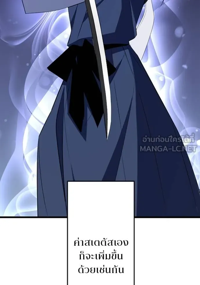 โคตรอาวุธลับ ตอนที่ 34 รูปที่ 23