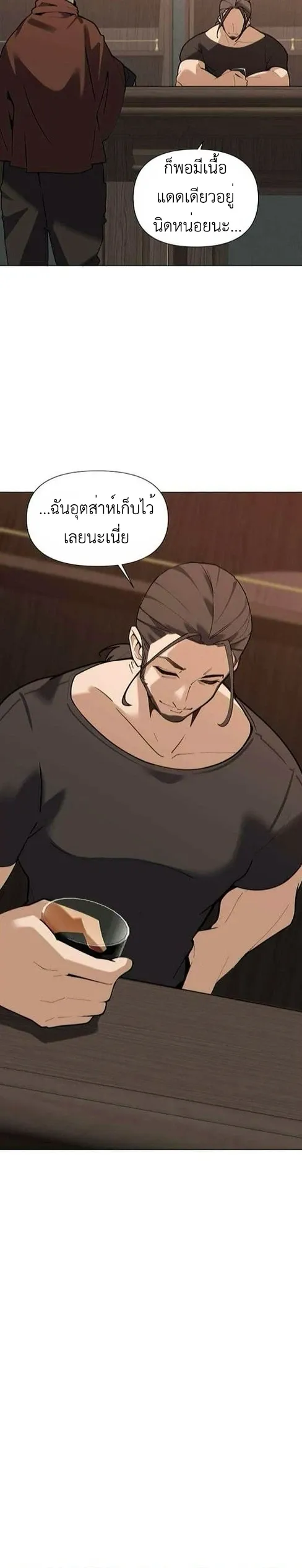 The Postman Walking Through the Apocalypse บ_ร_ษไปรษณ_ย_ผ_ย_างกรายผ_านว_นส_นโลก ตอนที่ ตอนที่ 3 รูปที่ 2