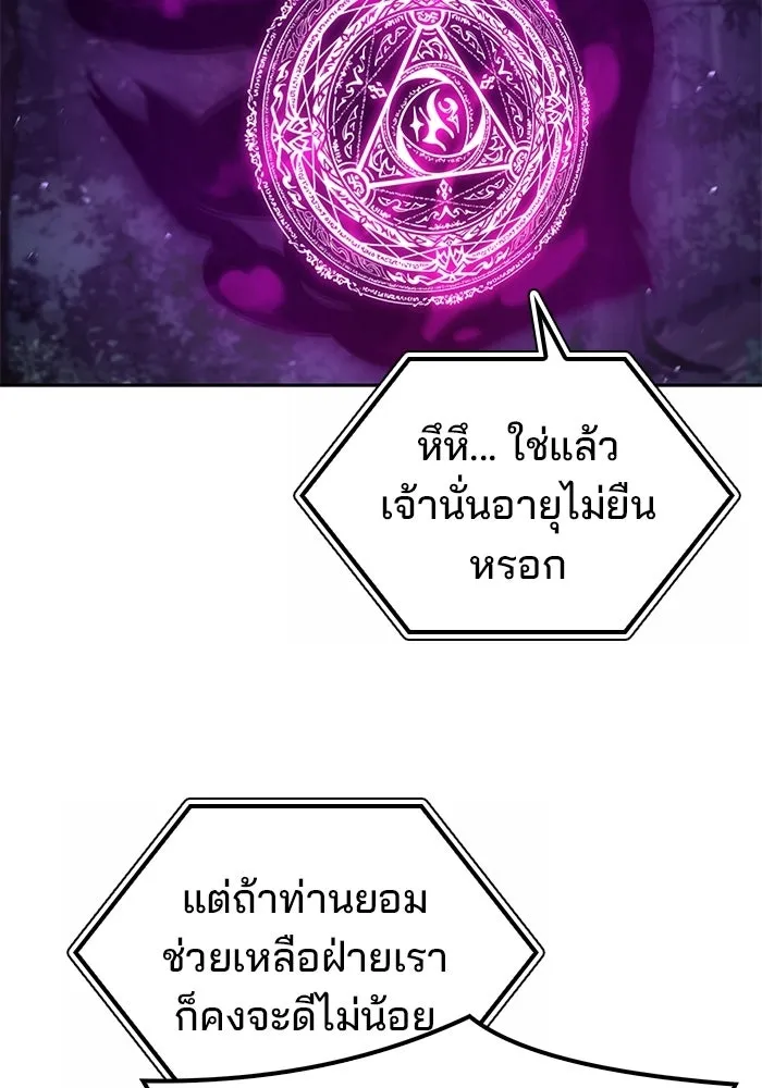 ครัวจอมเวท ตอนที่ 107 รูปที่ 118
