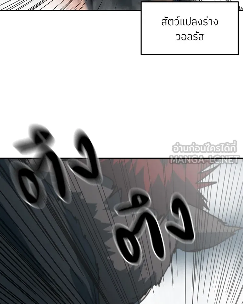 โรงเรียนสัตว์กินเนื้อ ตอนที่ 69 รูปที่ 51