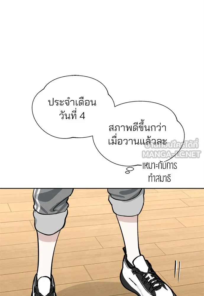 สวยเองนักเลงพอ ตอนที่ 19 รูปที่ 63