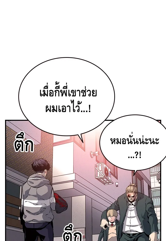 King Game ตอนที่ 18 โน้มน้าวมันอิท่าไหนฟะ รูปที่ 89