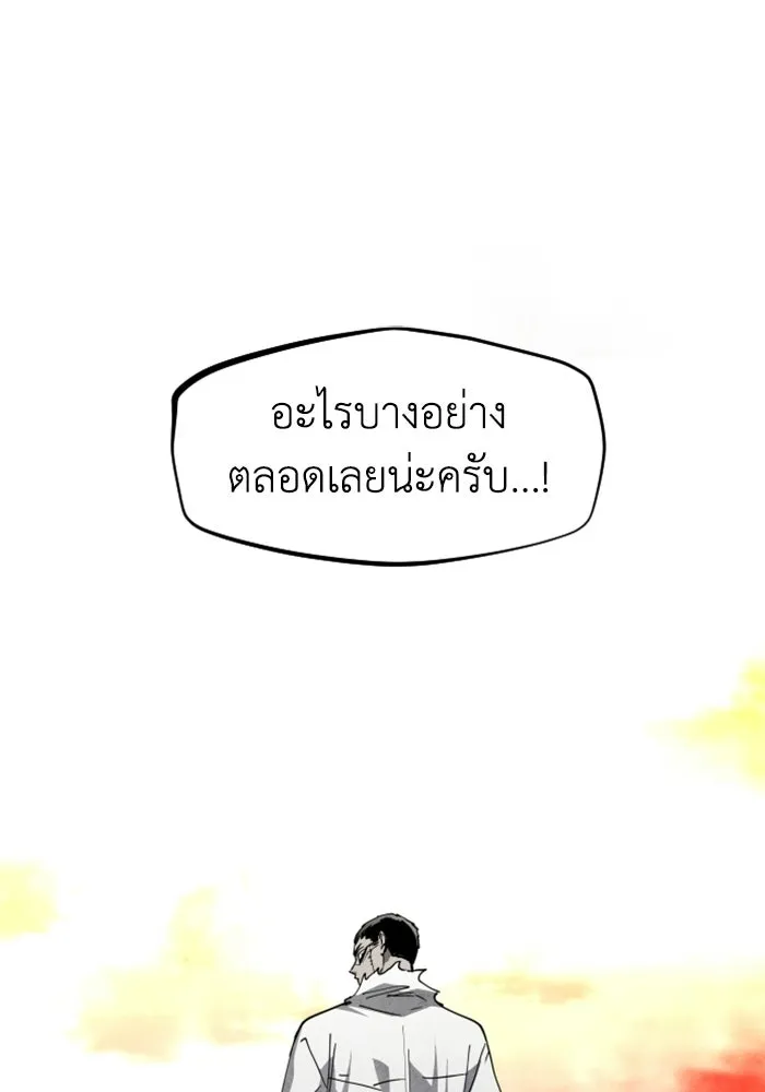 FOG LAND ตอนที่ 34 รูปที่ 134