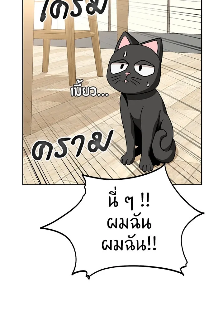 โชคชะตานำพารัก ตอนที่ 65 กำหนดไว้แล้วนี่นา รูปที่ 46