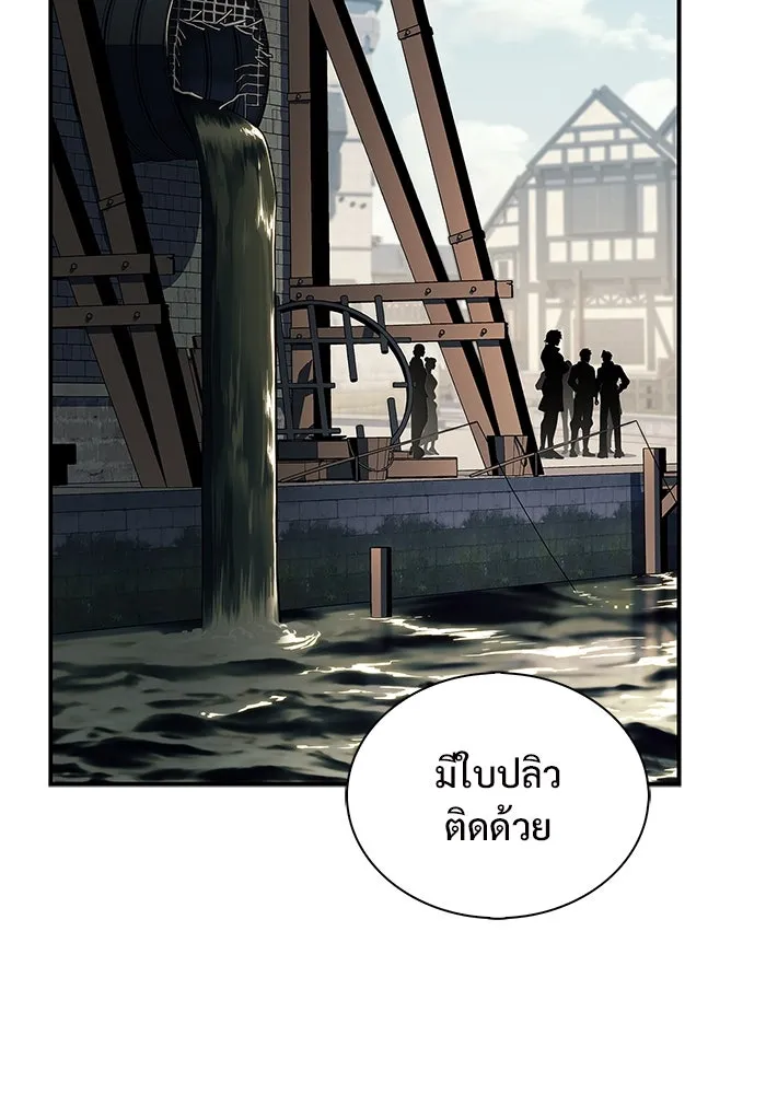 ผู้เล่นหน้าใหม่เลเวลแมกซ์ ตอนที่ 130 จักรวรรดิผู้พิทักษ์เลือดและเห รูปที่ 2