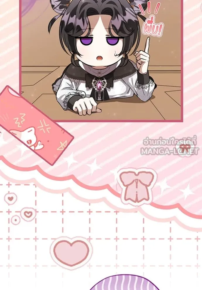 ป๊ะป๋าขา หนูลาแล้ว ตอนที่ 59 รูปที่ 26