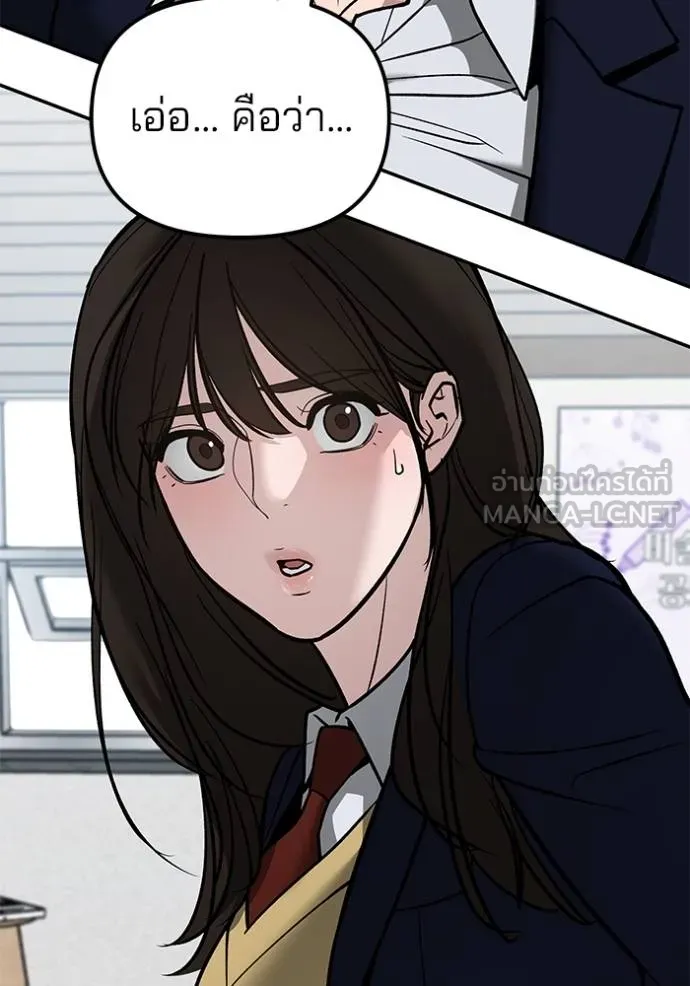 เลวฟาดเลว ตอนที่ 126 รูปที่ 123