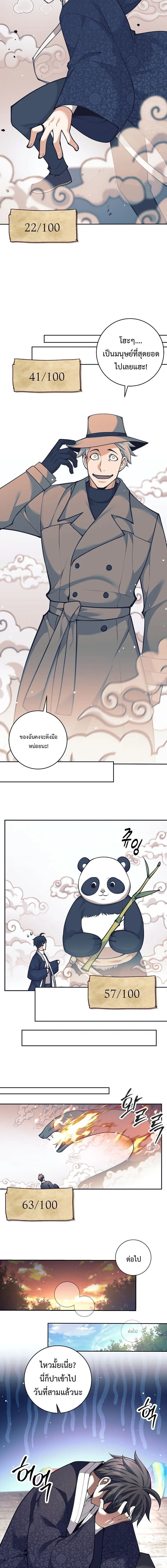 The Illegitimate Who Devours Weapons บ_ตรนอกสมรส ผ_กล_นก_นอาว_ธ ตอนที่ ตอนที่ 79 รูปที่ 9