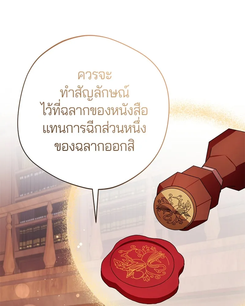 ถ้าเป็นนางร้าย ขอตายดีกว่า ตอนที่ 1 รูปที่ 154