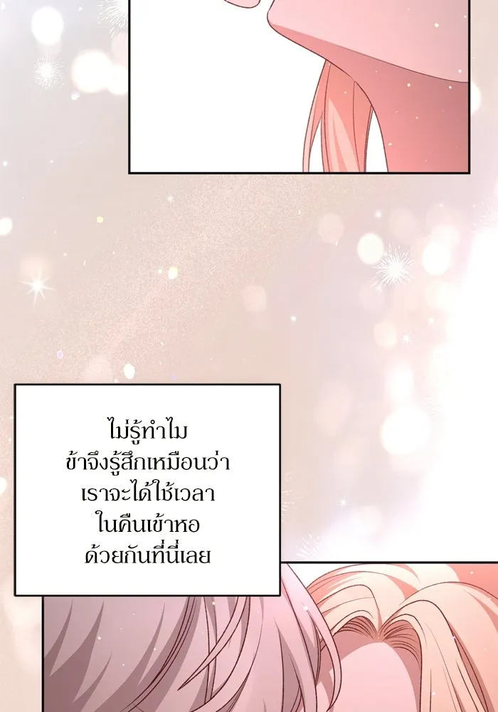 เกิดใหม่คราวนี้ ขอเป็นคนดีดูสักครั้ง ตอนที่ ตอนพิเศษ 2 รูปที่ 53