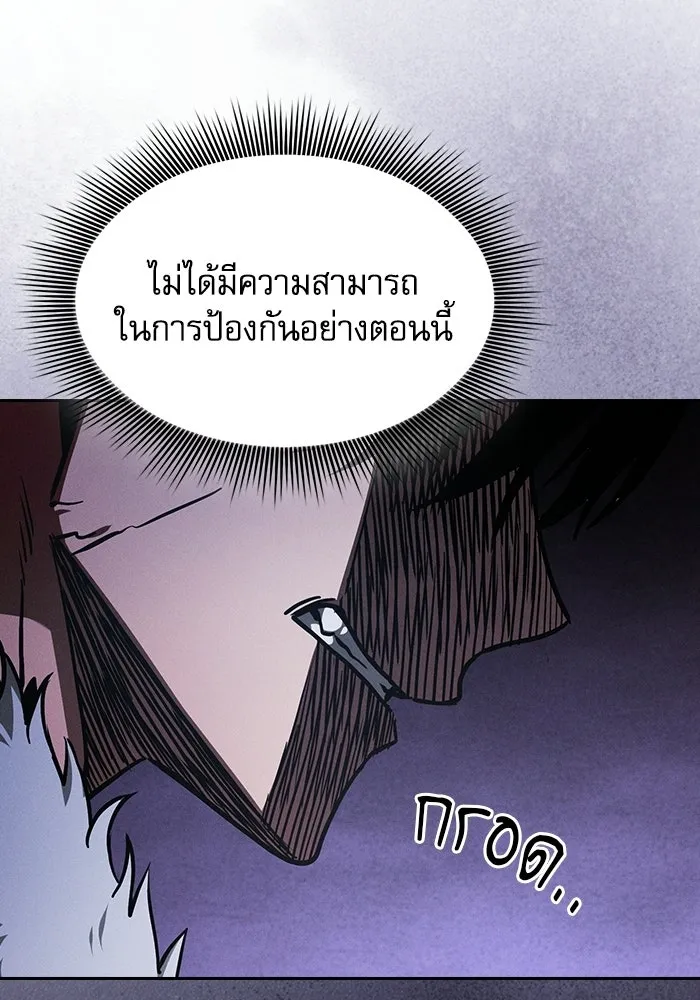 นักดาบอัจฉริยะจากอะคาเดมี ตอนที่ 132 รูปที่ 95
