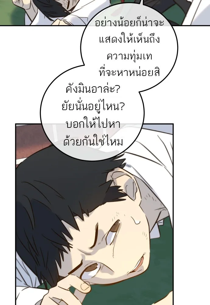พริบตาเปลี่ยนโลก ตอนที่ 6 รูปที่ 116