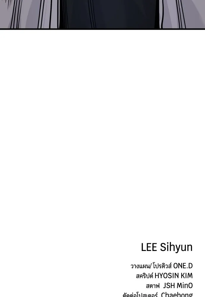 มือพิพากษา ตอนที่ 46 รูปที่ 175