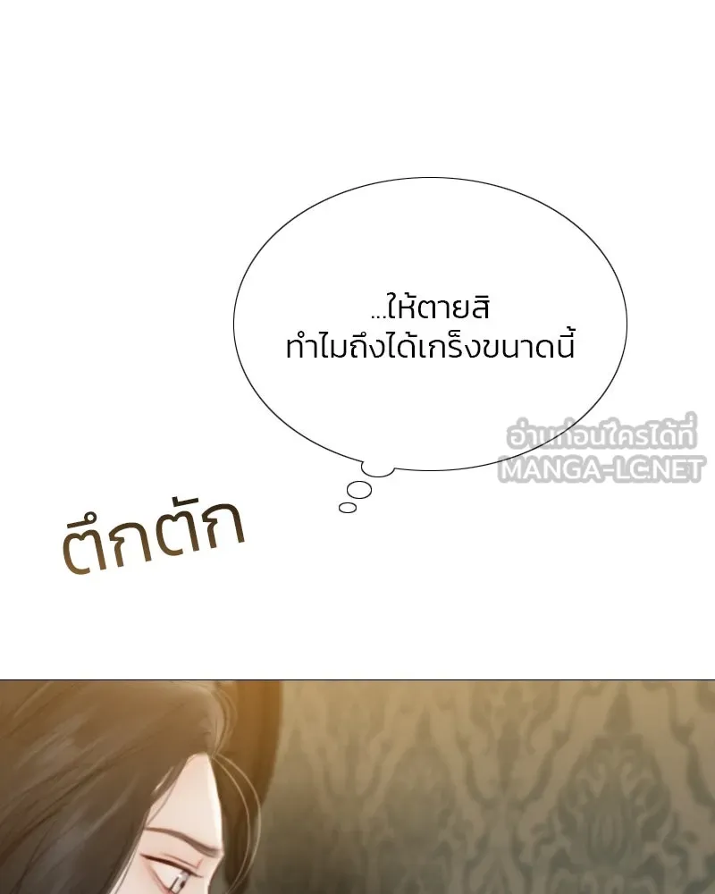 เซเรน่า ตอนที่ 28 รูปที่ 84