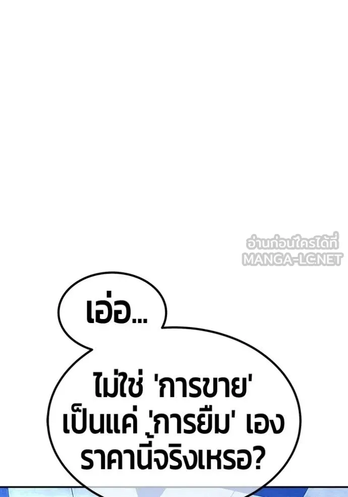 +99 ท่อนไม้ ตอนที่ 172 รูปที่ 437