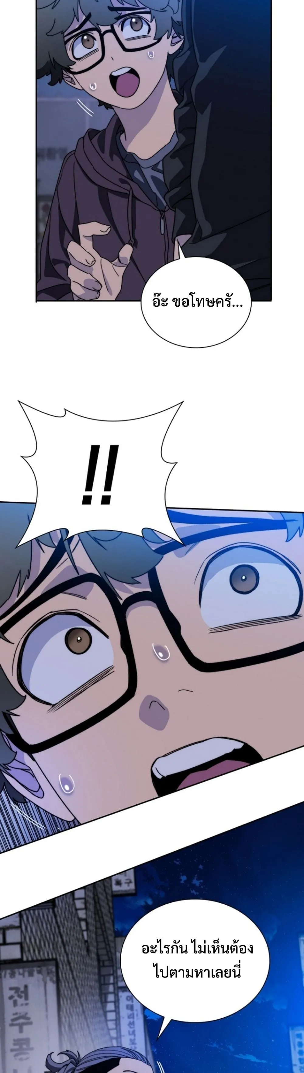 The 18-Year Old Demon King ตอนที่ ตอนที่ 5 รูปที่ 57