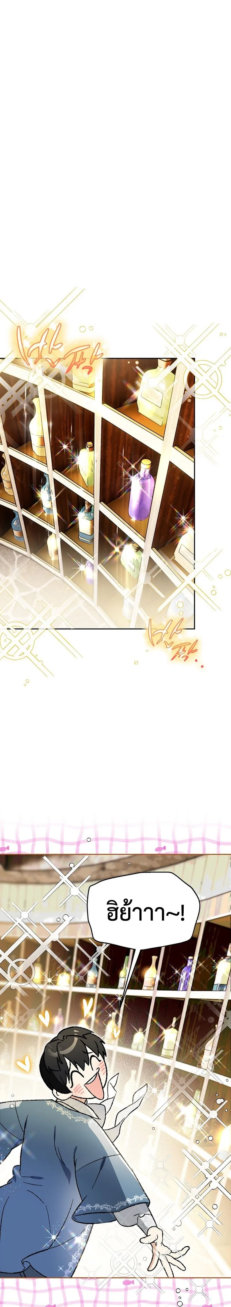 I Became the Genius Bastard of a Noble Dark Clan เก_ดใหม_เป_นอ_จฉร_ยะจอมเสเพลแห_งตระก_ลม_ด ตอนที่ ตอนที่ 31 รูปที่ 19