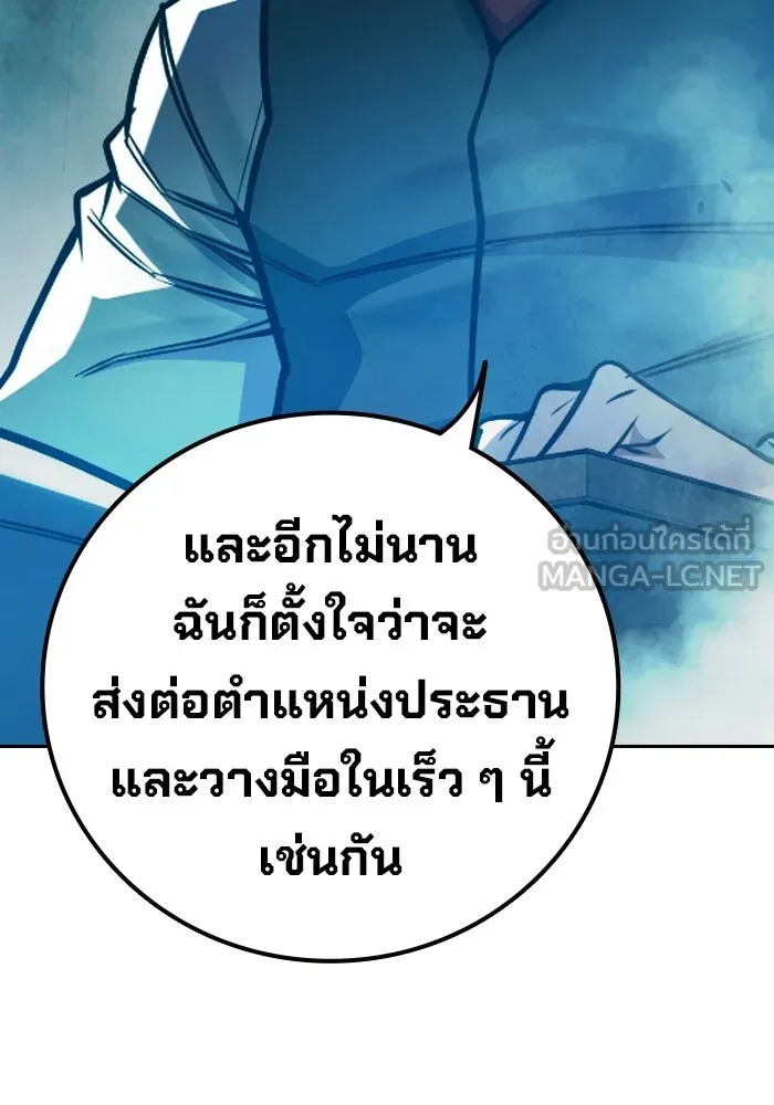 เยาวชนคนคุก ตอนที่ 1 รูปที่ 144