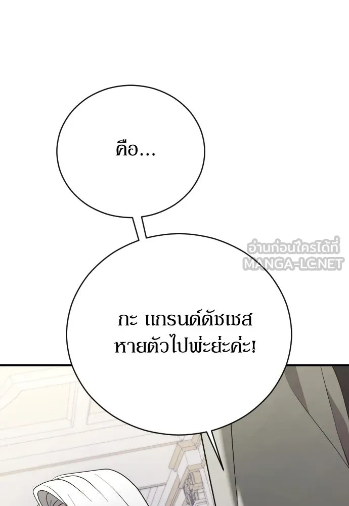 หมาป่าคู่เคียงบัลลังก์ ตอนที่ 34 รูปที่ 3