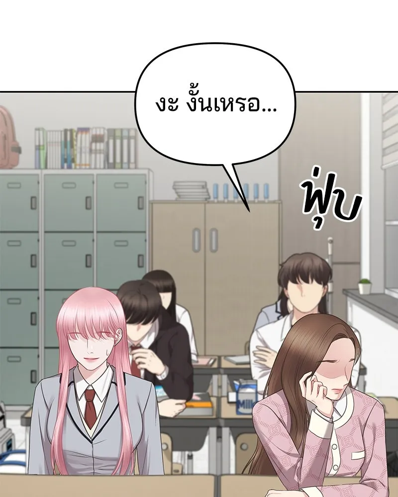 จ้า แม่คนสวย ตอนที่ 3 รูปที่ 22