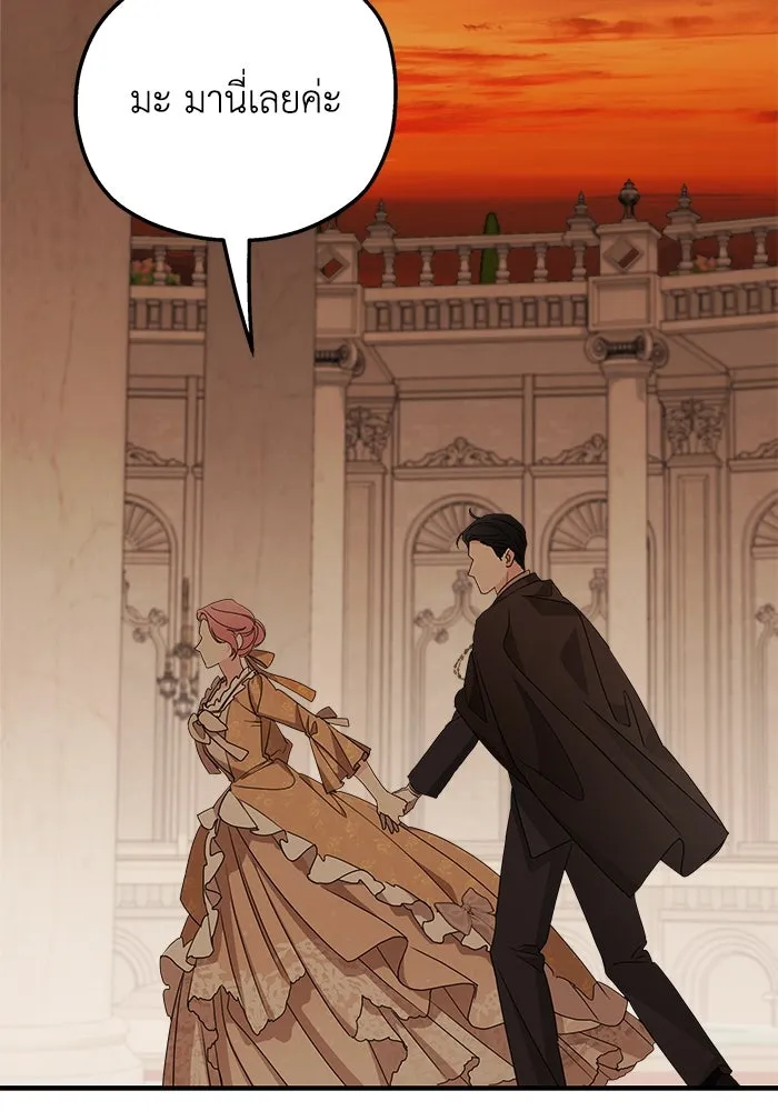 ครอบครัวสามีเห็นทีจะคลั่งรัก ตอนที่ 103 รูปที่ 115