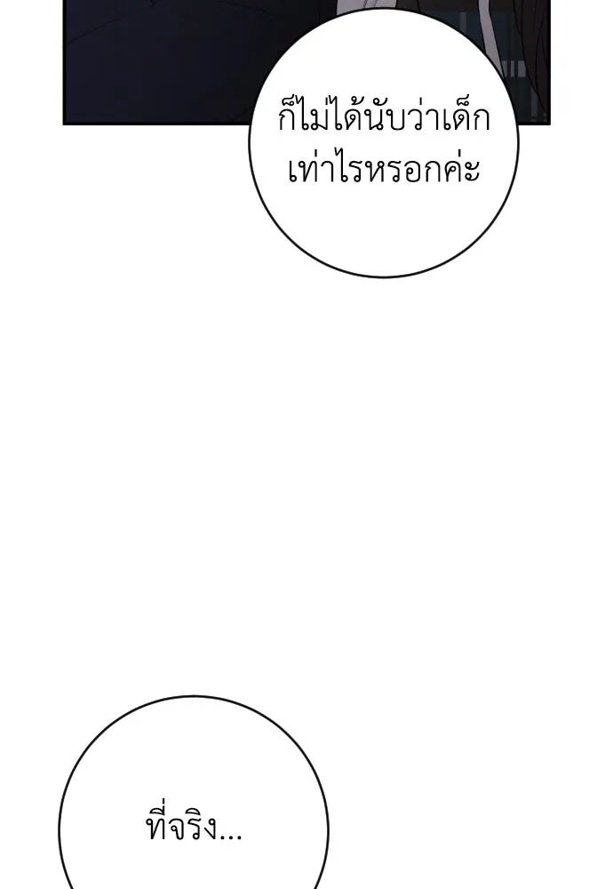รักไร้ราคา ตอนที่ 71 รูปที่ 77