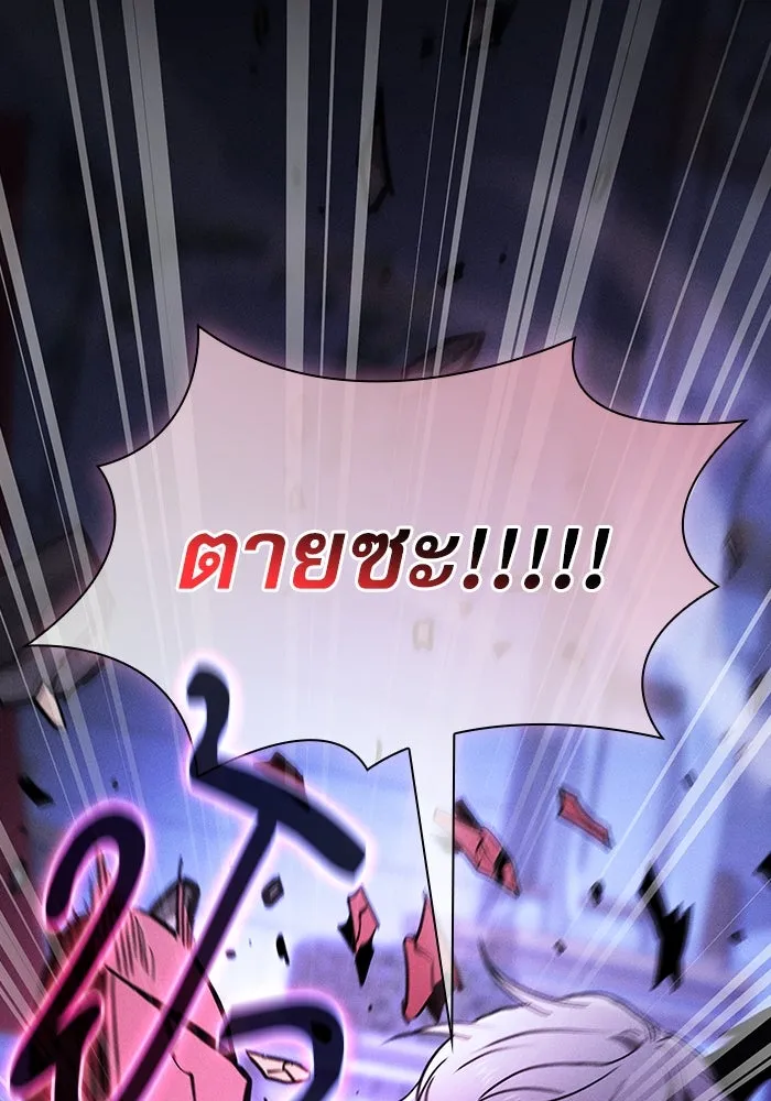 นักดาบอัจฉริยะจากอะคาเดมี ตอนที่ 113 รูปที่ 7
