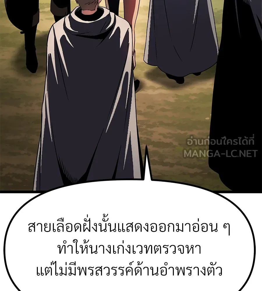 จอมเวทคนเลี้ยงแกะ ตอนที่ 16 รูปที่ 120